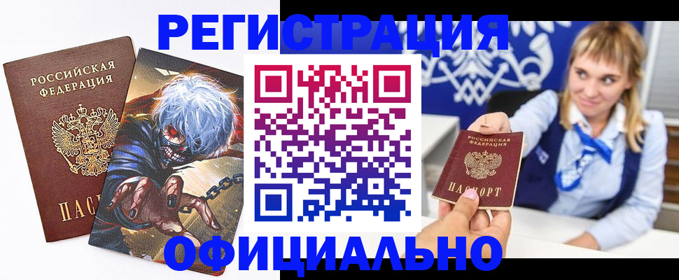 временная прописка в Кировграде