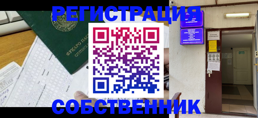временная регистрация для всех в Кировграде