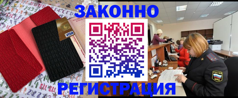 прописка поиск в Кировграде